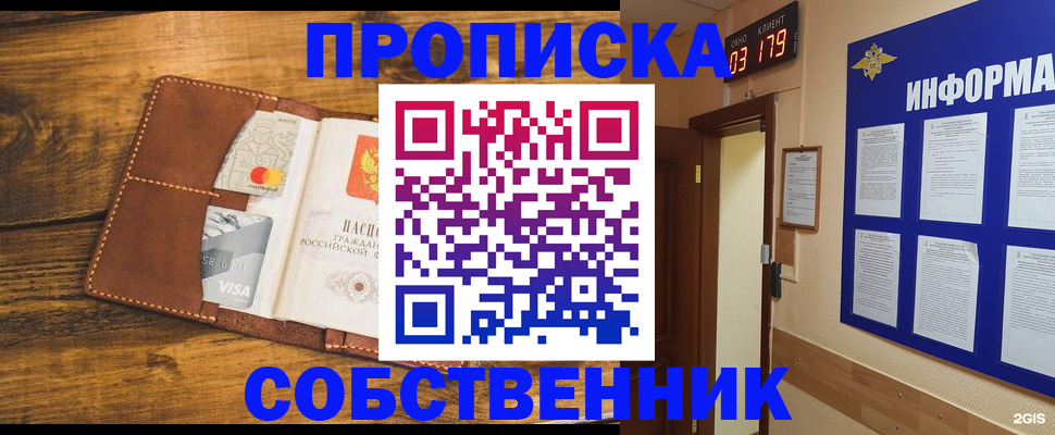 временная регистрация законно в Новоуральске