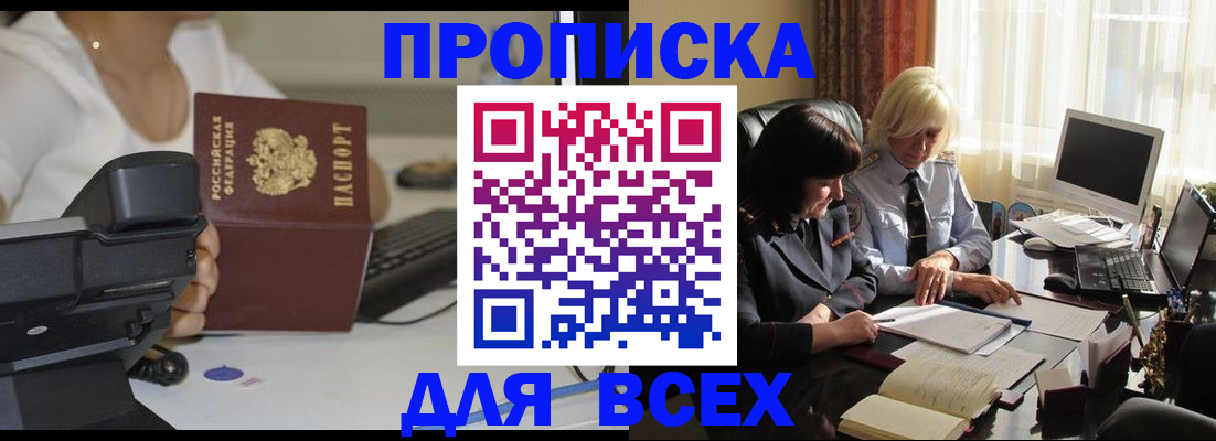 временная регистрация недорого в Новоуральске