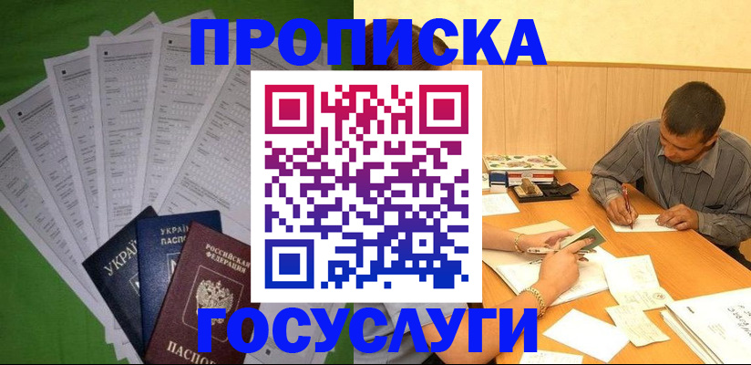 временная регистрация законно в Новоуральске